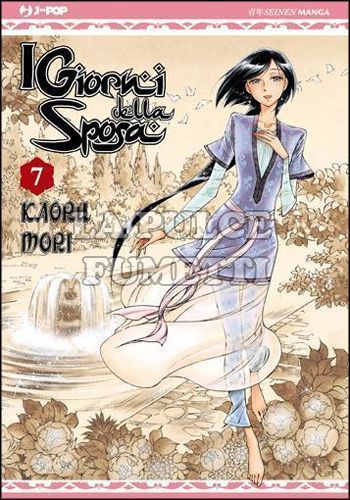 I GIORNI DELLA SPOSA # 7